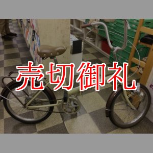 画像: 〔中古自転車〕折りたたみ自転車　20インチ　シングル　茶系