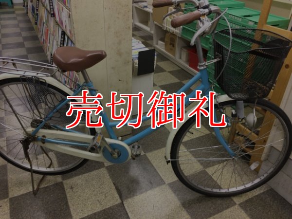 画像1: 〔中古自転車〕シティサイクル　ママチャリ　26インチ　シングル　ライトブルー