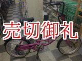 画像: 〔中古自転車〕ミニベロ　小径車　20インチ　6段変速　ピンク