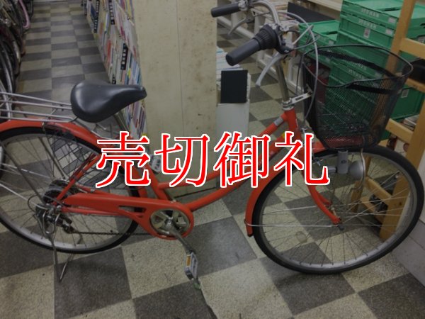 画像1: 〔中古自転車〕シティサイクル　ママチャリ　26インチ　外装6段変速　オレンジ