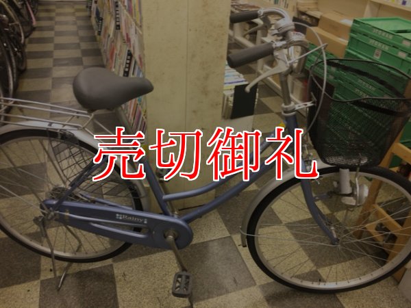 画像1: 〔中古自転車〕マルキン　シティサイクル　ママチャリ　26インチ　シングル　ライトブルー
