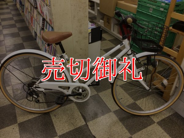 画像1: 〔中古自転車〕シティサイクル　26インチ　外装6段変速　ホワイト