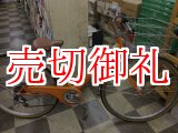 画像: 〔中古自転車〕シティサイクル　27インチ　外装6段変速　LEDオートライト　オレンジ