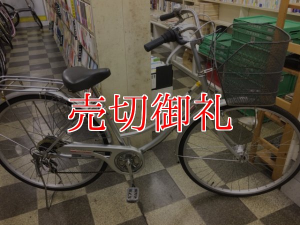 画像1: 〔中古自転車〕シティサイクル　ママチャリ　27インチ　外装6段変速　LEDオートライト　シルバー