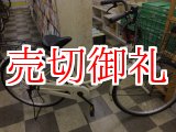 画像: 〔中古自転車〕シティサイクル　ママチャリ　26インチ　シングル　ホワイト