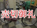 画像: 〔中古自転車〕シティサイクル　ママチャリ　26インチ　シングル　赤系