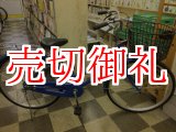 画像: 〔中古自転車〕シティサイクル　ママチャリ　26インチ　シングル　ブルー