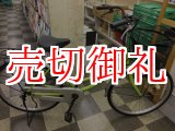 画像: 〔中古自転車〕シティサイクル　ママチャリ　24インチ　シングル　ライトグリーン