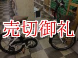 画像: 〔中古自転車〕MINI ミニ　折りたたみ自転車　20インチ　外装6段変速　ホワイト