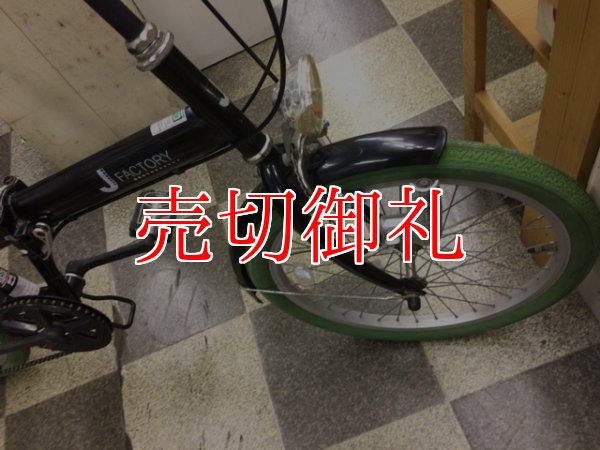 画像2: 〔中古自転車〕折りたたみ自転車　20インチ　外装6段変速　ブラック