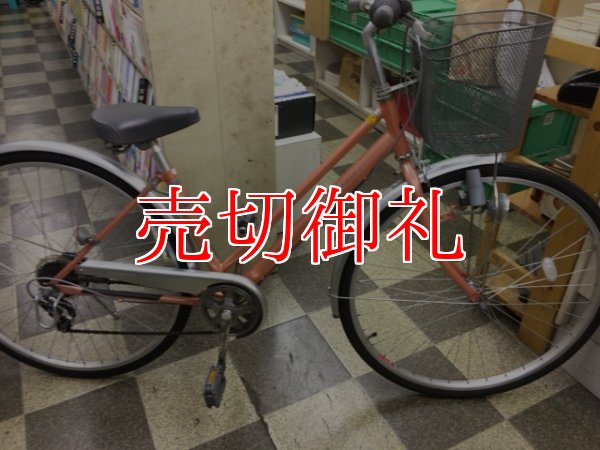 画像1: 〔中古自転車〕マルキン　シティサイクル　27ンチ　外装6段変速　ローラーブレーキ　オレンジ