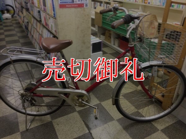 画像1: 〔中古自転車〕シティサイクル　ママチャリ　26インチ　外装6段変速　レッド