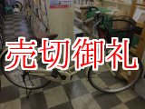 画像: 〔中古自転車〕マルイシ　シティサイクル　26インチ　シング　アイボリー
