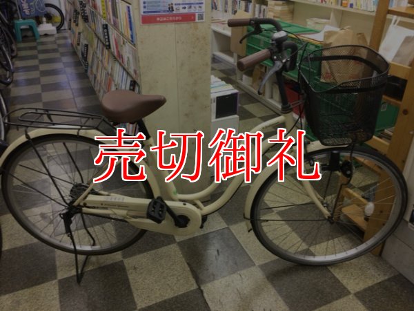 画像1: 〔中古自転車〕マルイシ　シティサイクル　26インチ　シング　アイボリー