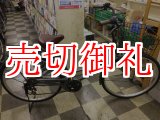 画像: 〔中古自転車〕シティサイクル　ママチャリ　26インチ　外装6段変速　グレー