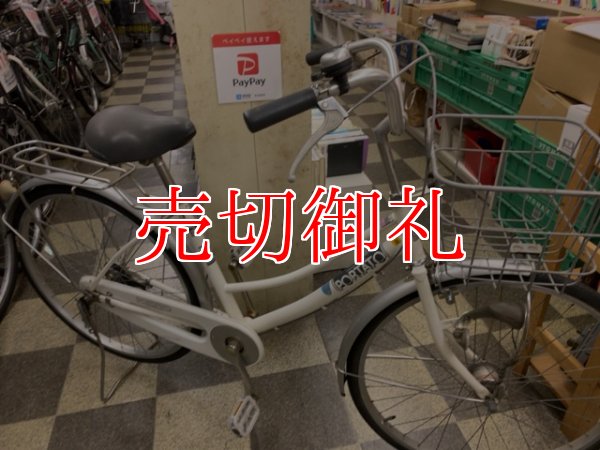 画像1: 〔中古自転車〕シティサイクル　ママチャリ　26インチ　シングル　LEDオートライト　ホワイト