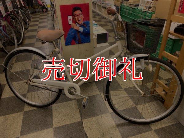 画像1: 〔中古自転車〕シティサイクル　26インチ　シングル　ホワイト