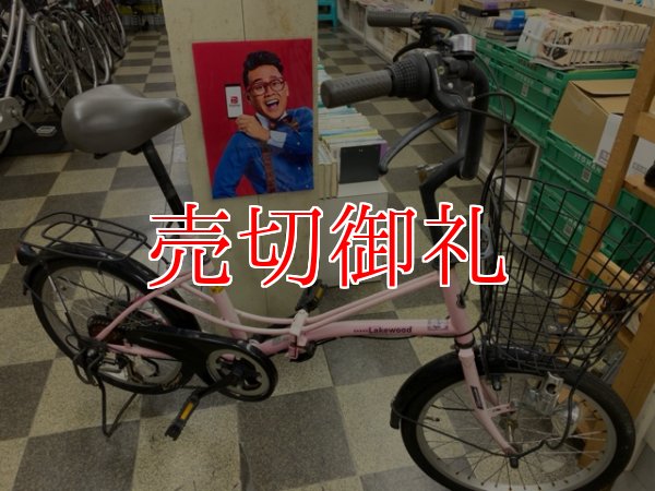 画像1: 〔中古自転車〕折りたたみ自転車　20インチ　外装6段変速　ピンク