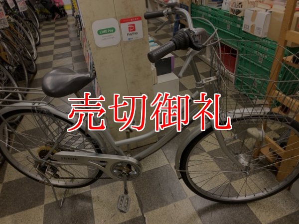 画像1: 〔中古自転車〕シティサイクル　ママチャリ　26インチ　外装6段変速　LEDオートライト　シルバー