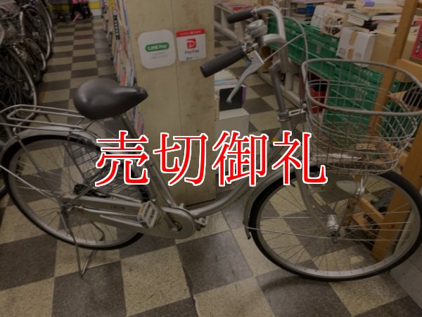 画像1: 〔中古自転車〕マルイシ　ママチャリ　26ンチ　シングル　LEDオートライト　シルバー