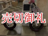 画像: 〔中古自転車〕Henshin Bike　へんしんバイク　12インチ　ペダルユニット　説明書付き　状態良好