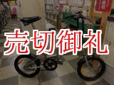 画像: 〔中古自転車〕KATAYAMA　折りたたみ自転車　16インチ　シングル