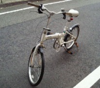 画像: 大田区西嶺町　折りたたみ自転車　無料回収